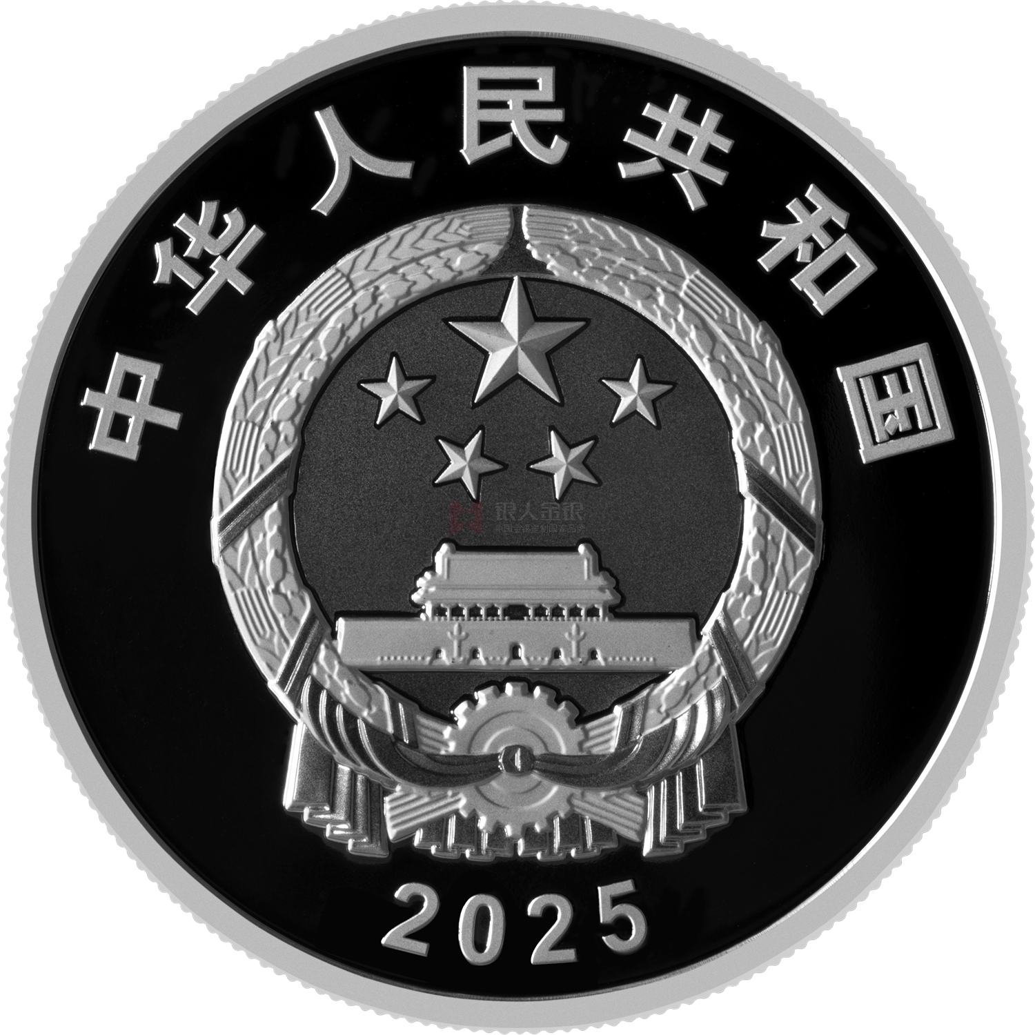 中國人民抗日戰爭暨世界反法西斯戰爭勝利80周年30克銀質紀念幣